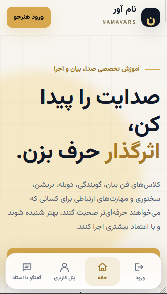 نمای واقعی موبایل Namavars